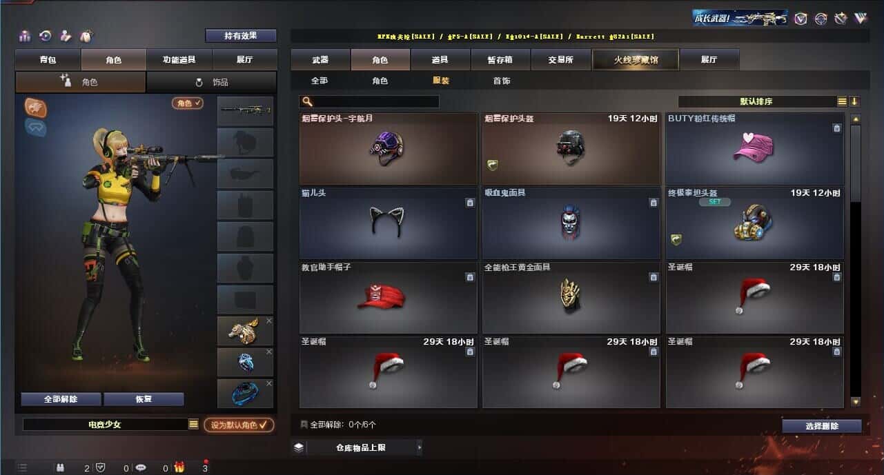 CFQM316242穿越火线账号详情图41 CFQM316242穿越火线账号详情图41