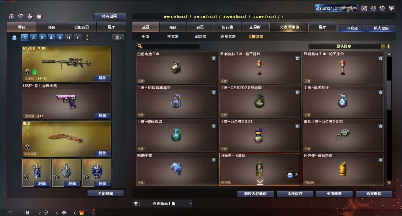 CFQM316242穿越火线账号详情图31 CFQM316242穿越火线账号详情图31