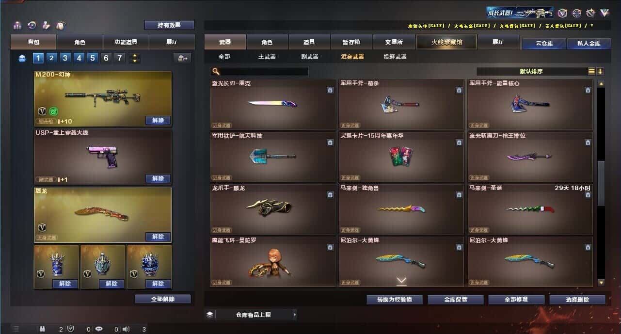 CFQM316242穿越火线账号详情图29 CFQM316242穿越火线账号详情图29