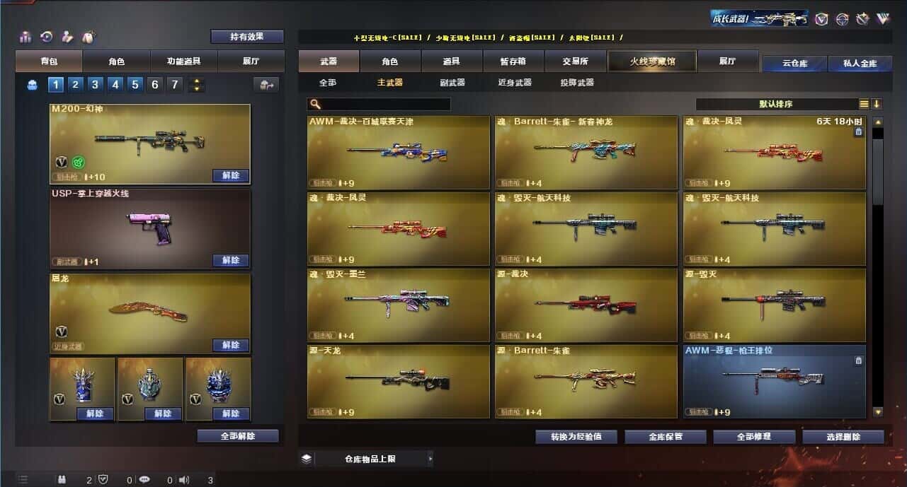 CFQM316242穿越火线账号详情图13 CFQM316242穿越火线账号详情图13