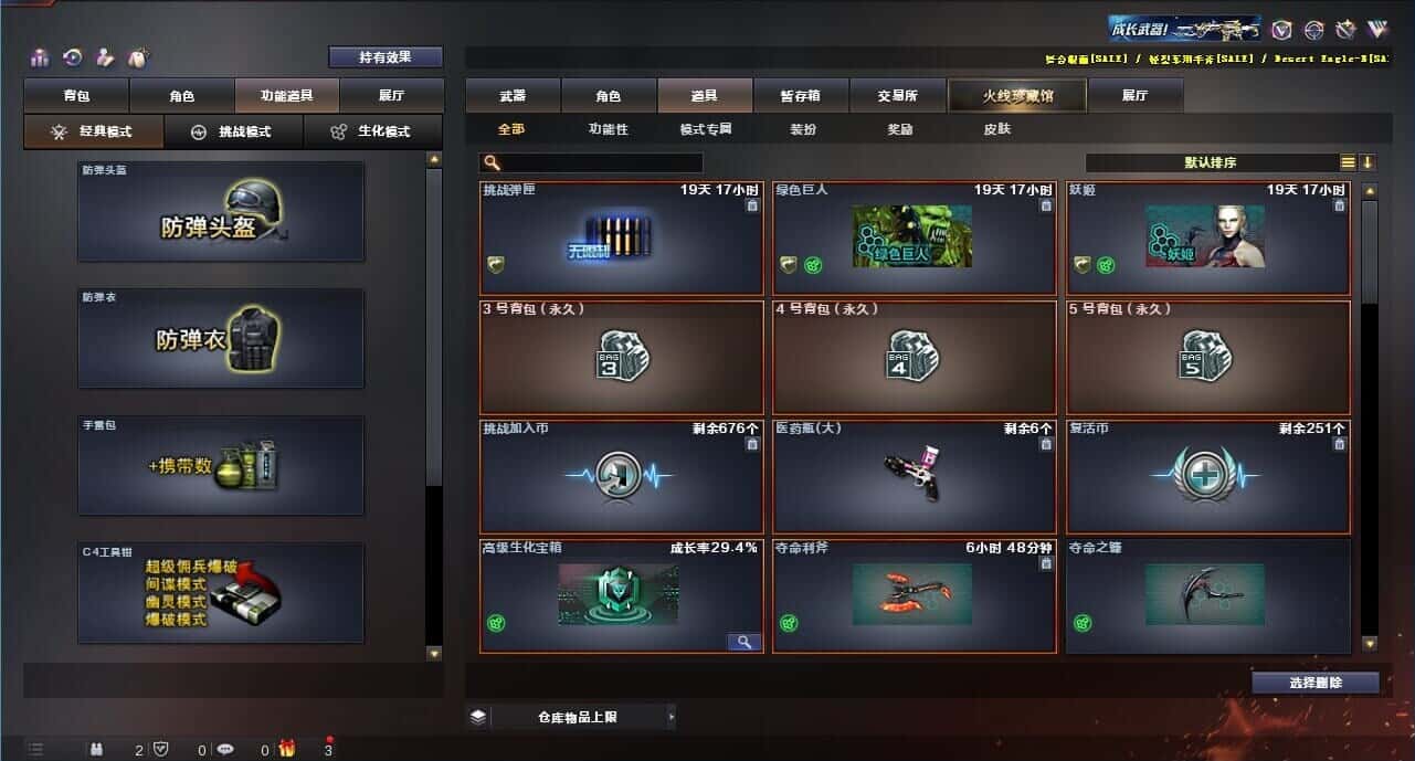 CFQM316242穿越火线账号详情图35 CFQM316242穿越火线账号详情图35
