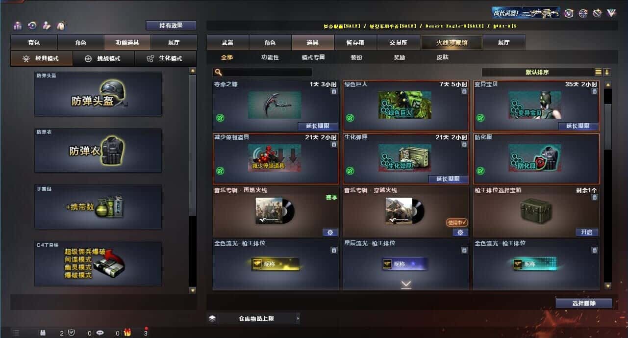 CFQM316242穿越火线账号详情图36 CFQM316242穿越火线账号详情图36