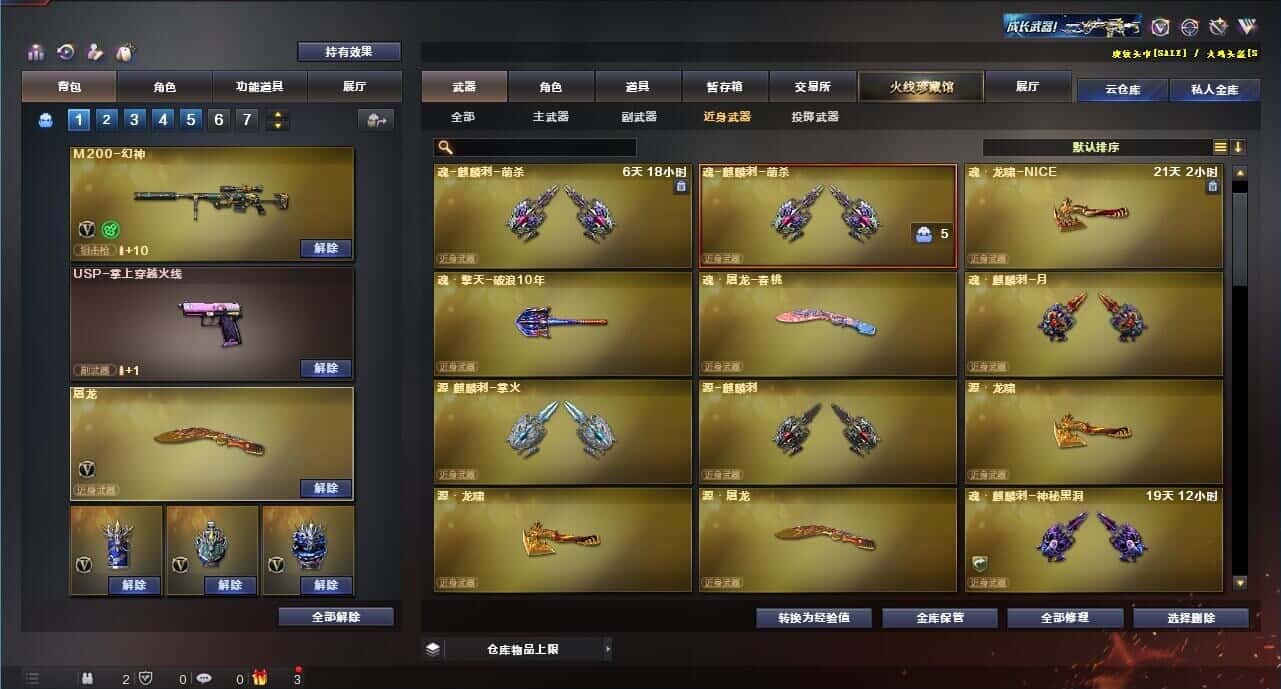 CFQM316242穿越火线账号详情图26 CFQM316242穿越火线账号详情图26