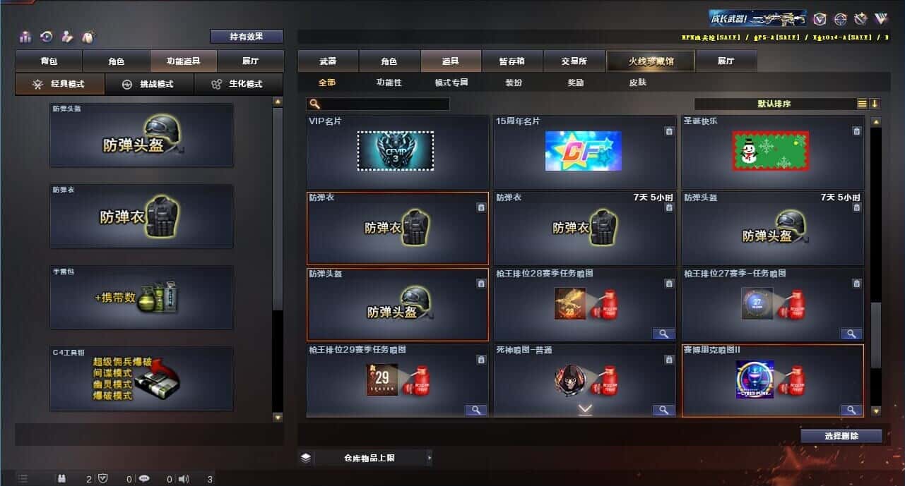 CFQM316242穿越火线账号详情图39 CFQM316242穿越火线账号详情图39