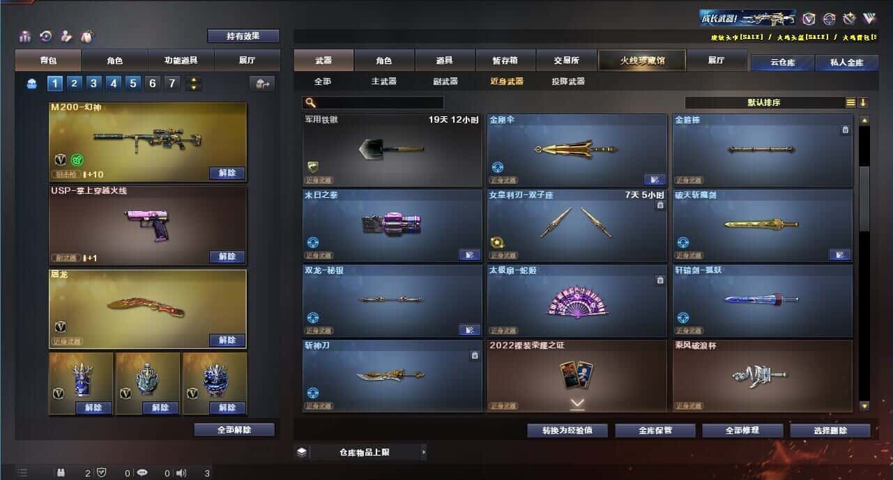 CFQM316242穿越火线账号详情图27 CFQM316242穿越火线账号详情图27