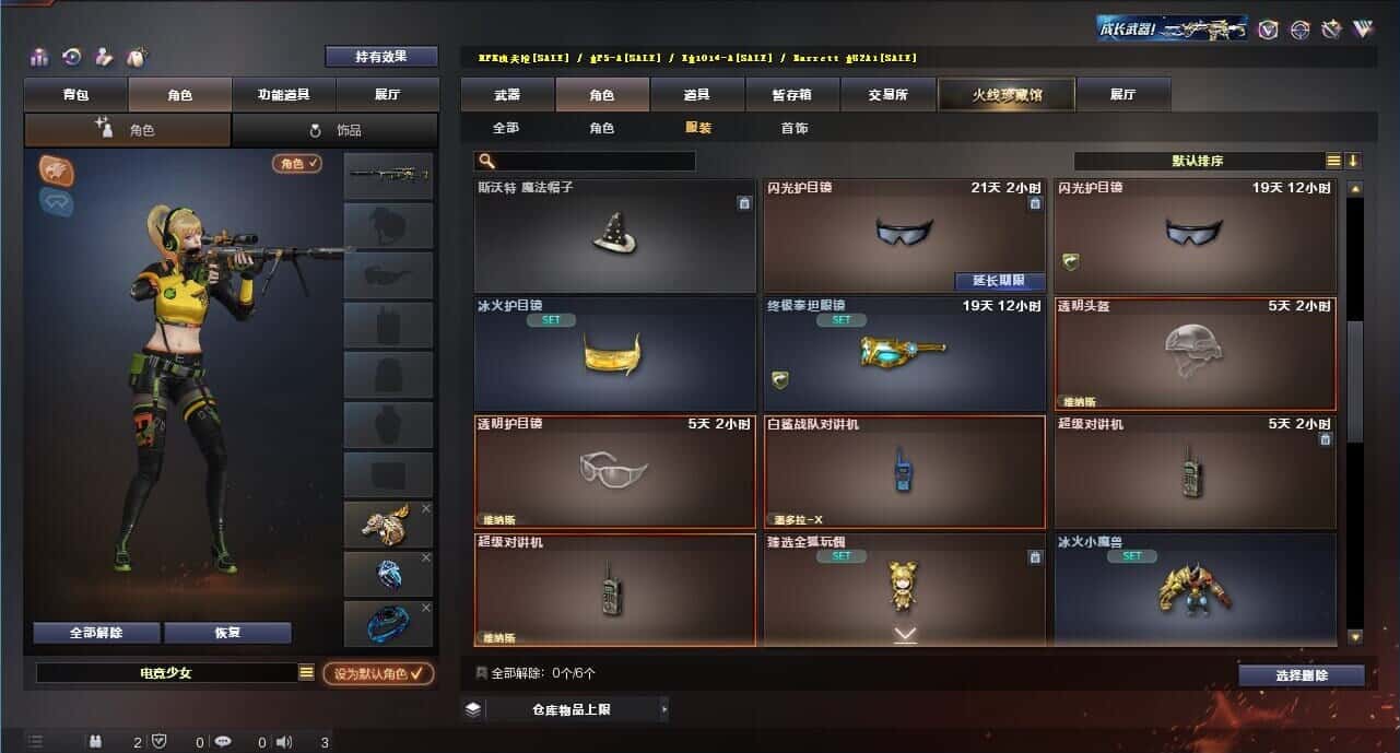 CFQM316242穿越火线账号详情图42 CFQM316242穿越火线账号详情图42