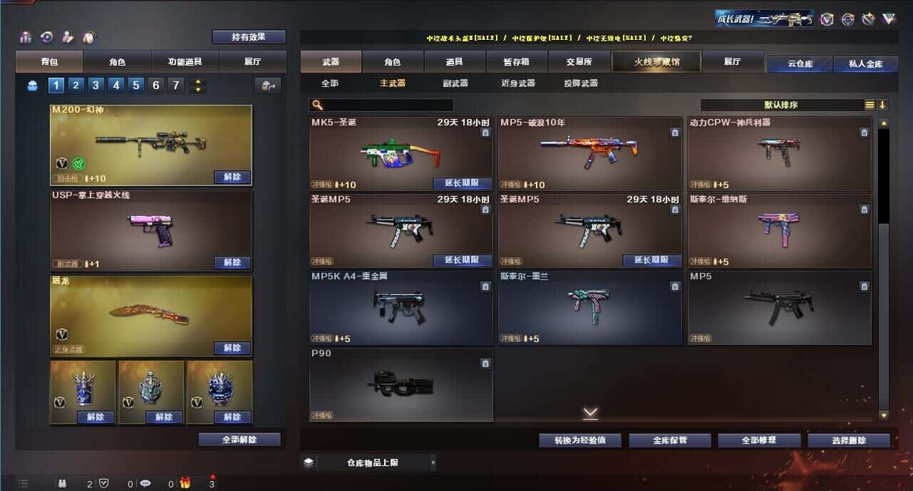 CFQM316242穿越火线账号详情图19 CFQM316242穿越火线账号详情图19