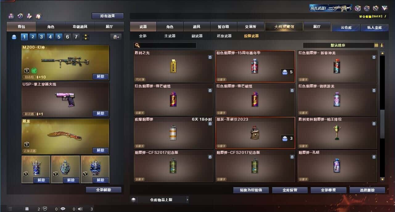 CFQM316242穿越火线账号详情图34 CFQM316242穿越火线账号详情图34