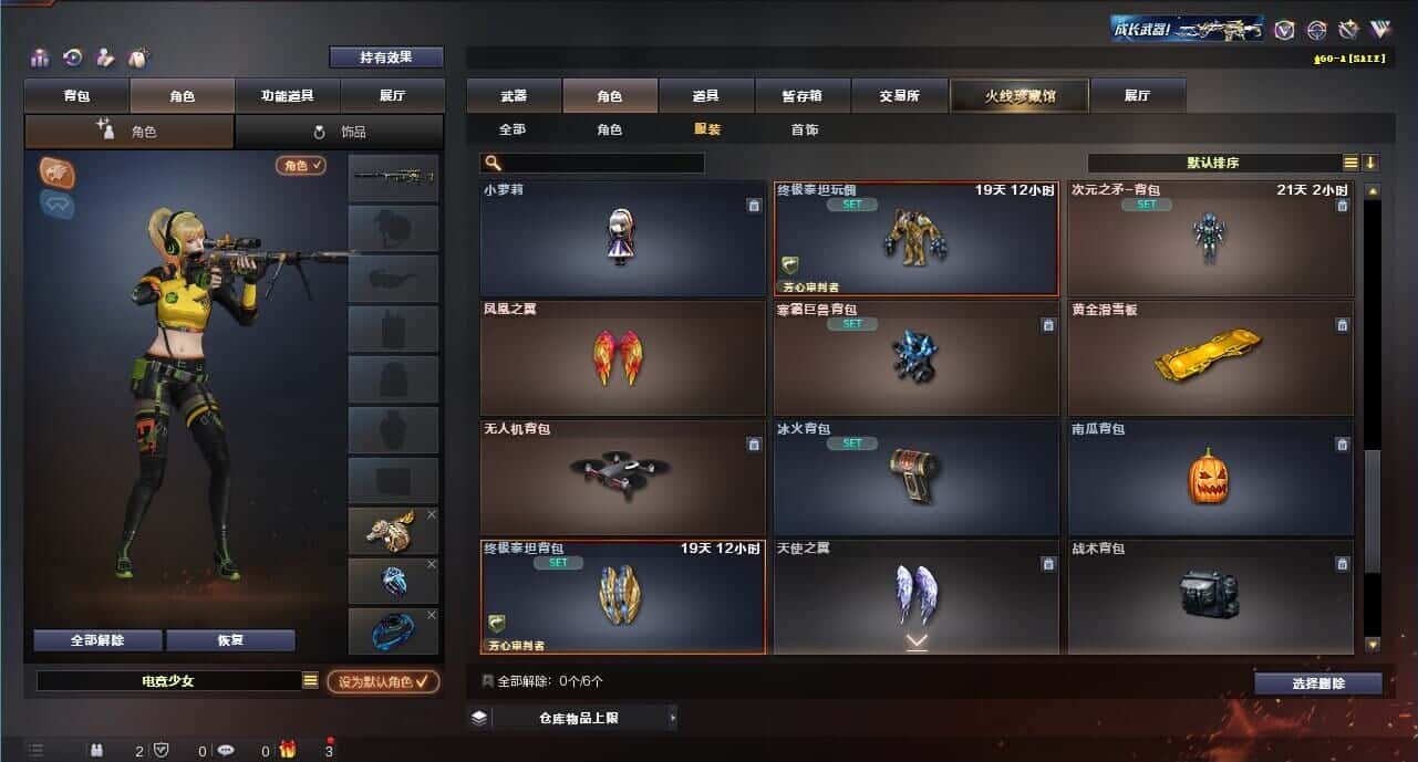 CFQM316242穿越火线账号详情图43 CFQM316242穿越火线账号详情图43