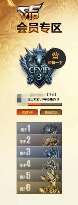 CFQM316242穿越火线账号详情图49 CFQM316242穿越火线账号详情图49