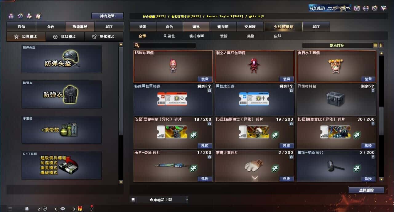 CFQM316242穿越火线账号详情图37 CFQM316242穿越火线账号详情图37