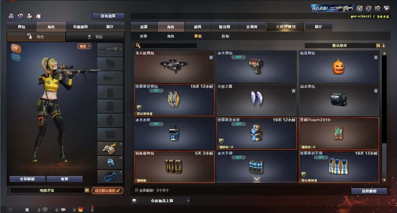 CFQM316242穿越火线账号详情图44 CFQM316242穿越火线账号详情图44