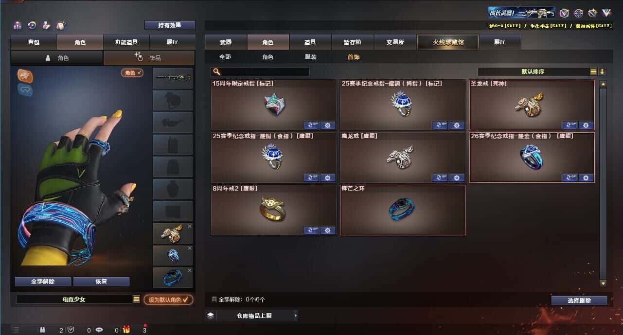 CFQM316242穿越火线账号详情图45 CFQM316242穿越火线账号详情图45
