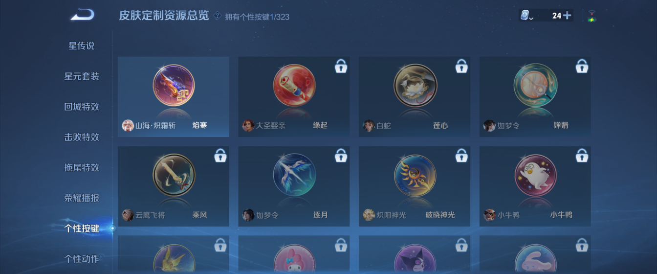 WZHJJ3217905王者荣耀账号详情图8