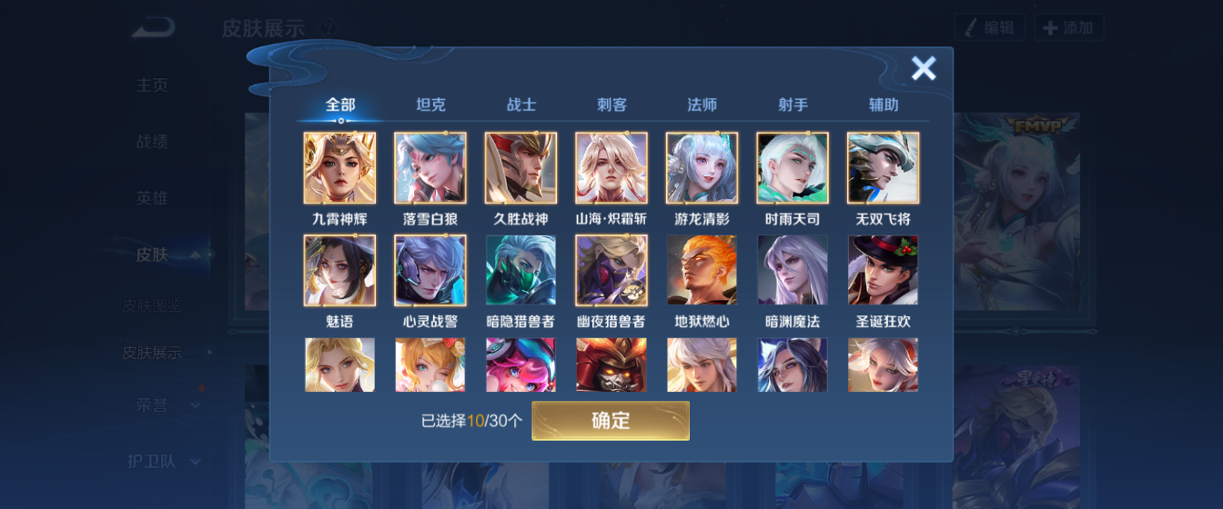 WZHJJ3217905王者荣耀账号详情图10