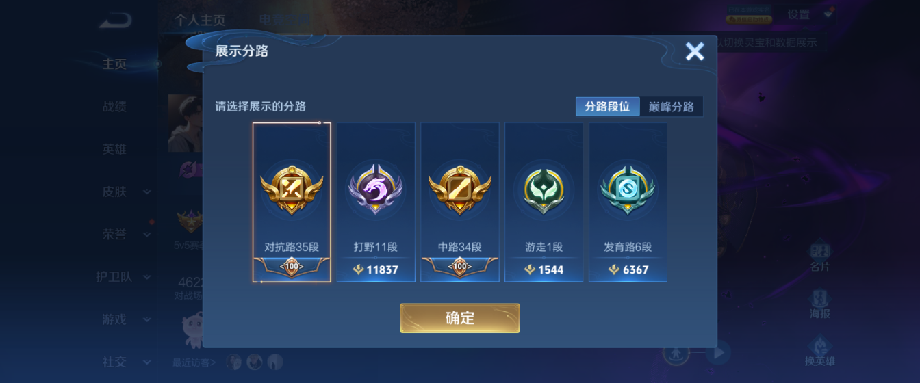 WZHJJ3217905王者荣耀账号详情图3