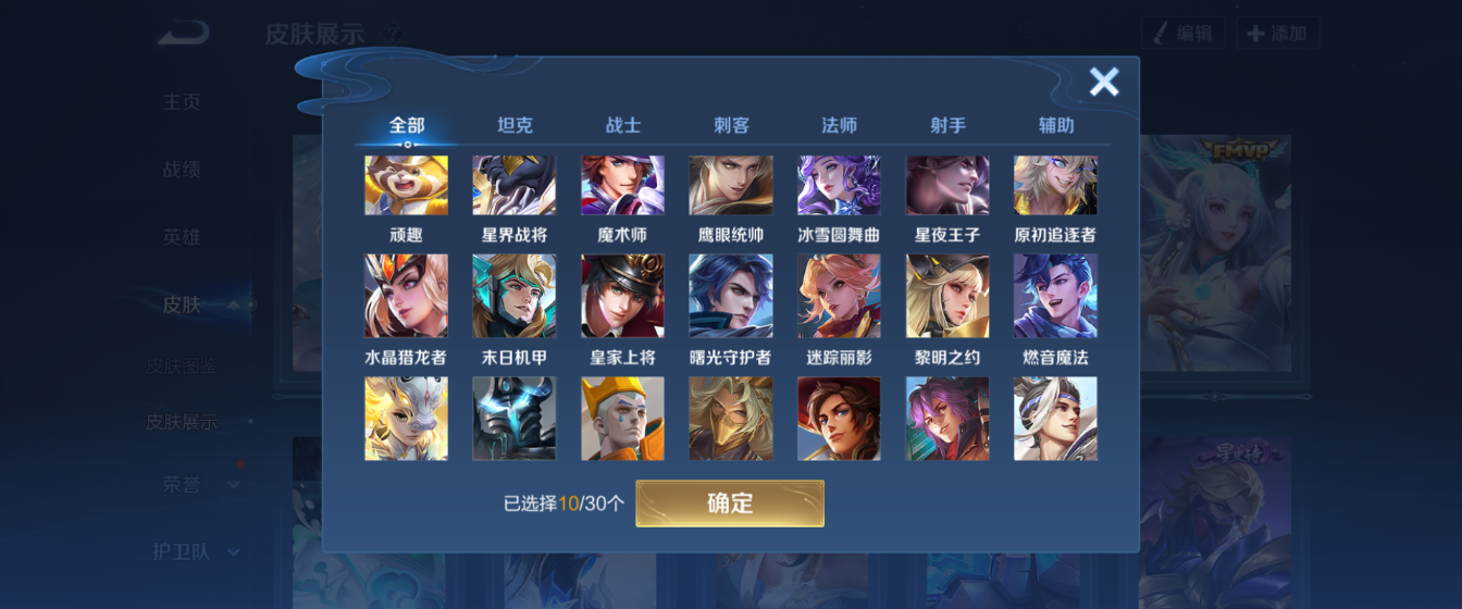 WZHJJ3217905王者荣耀账号详情图9