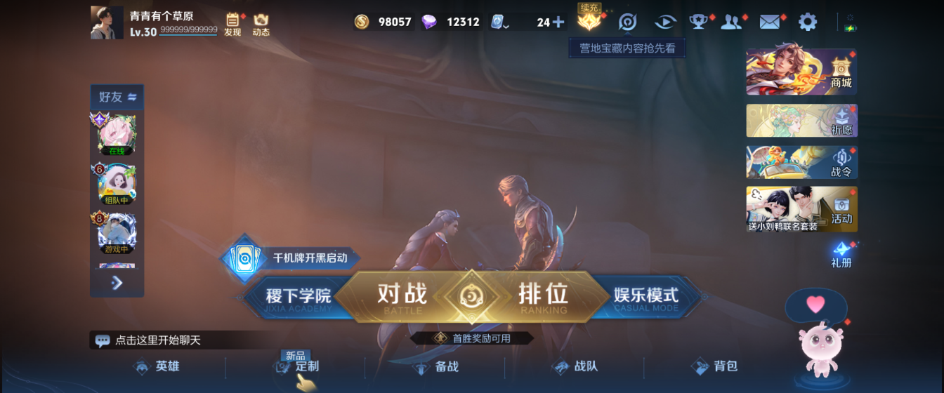 WZHJJ3217905王者荣耀账号详情图5