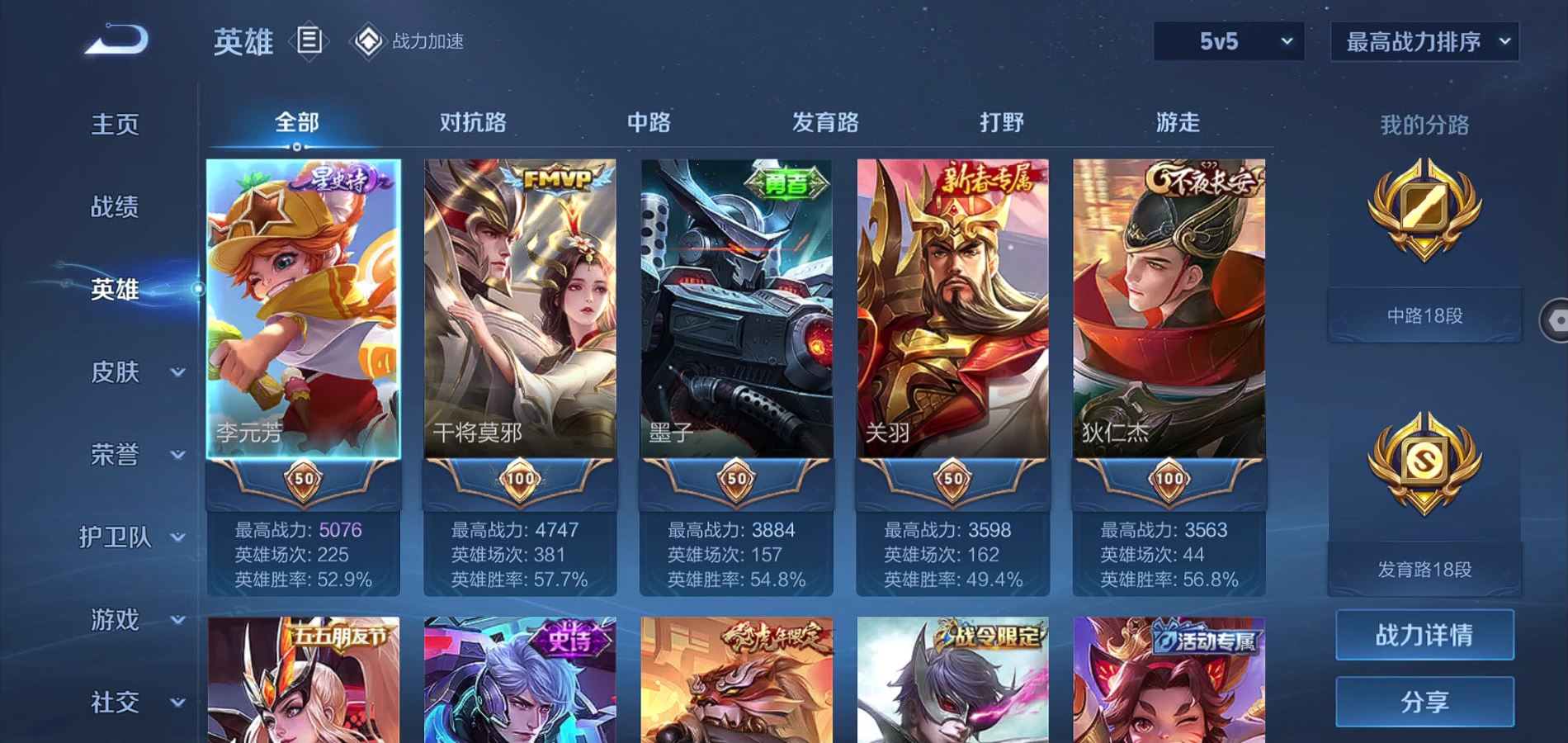 WZQM3171371王者荣耀账号详情图4 WZQM3171371王者荣耀账号详情图4