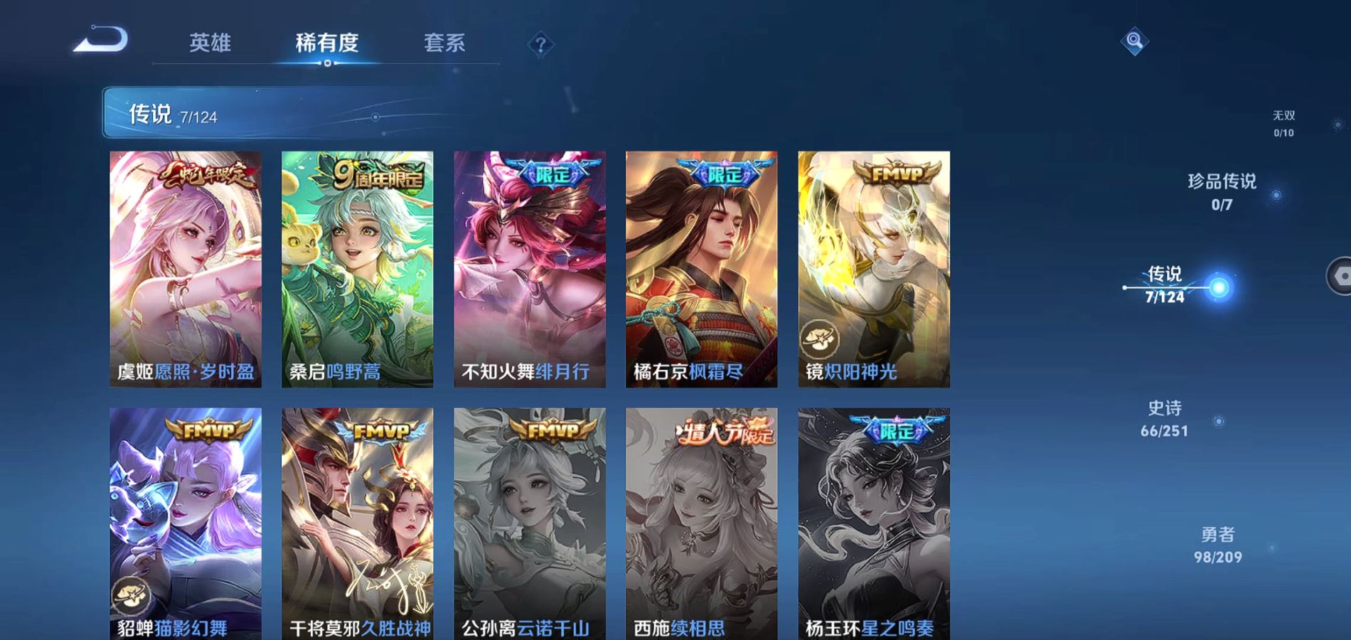WZQM3171371王者荣耀账号详情图5 WZQM3171371王者荣耀账号详情图5