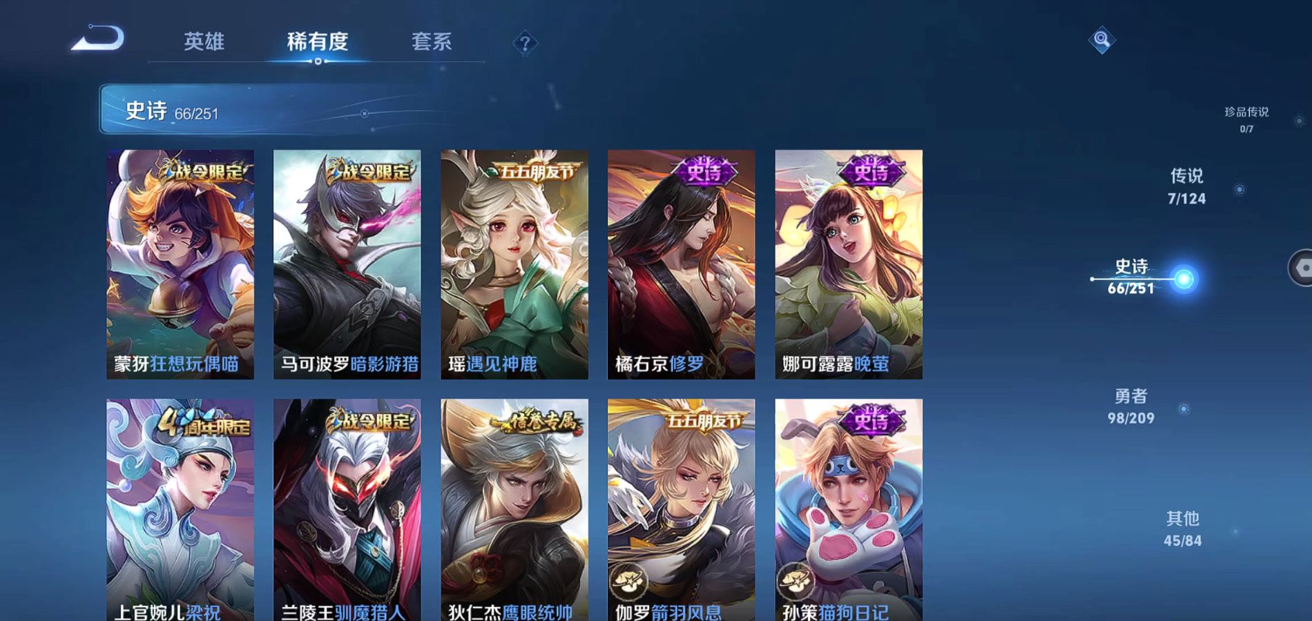 WZQM3171371王者荣耀账号详情图10 WZQM3171371王者荣耀账号详情图10