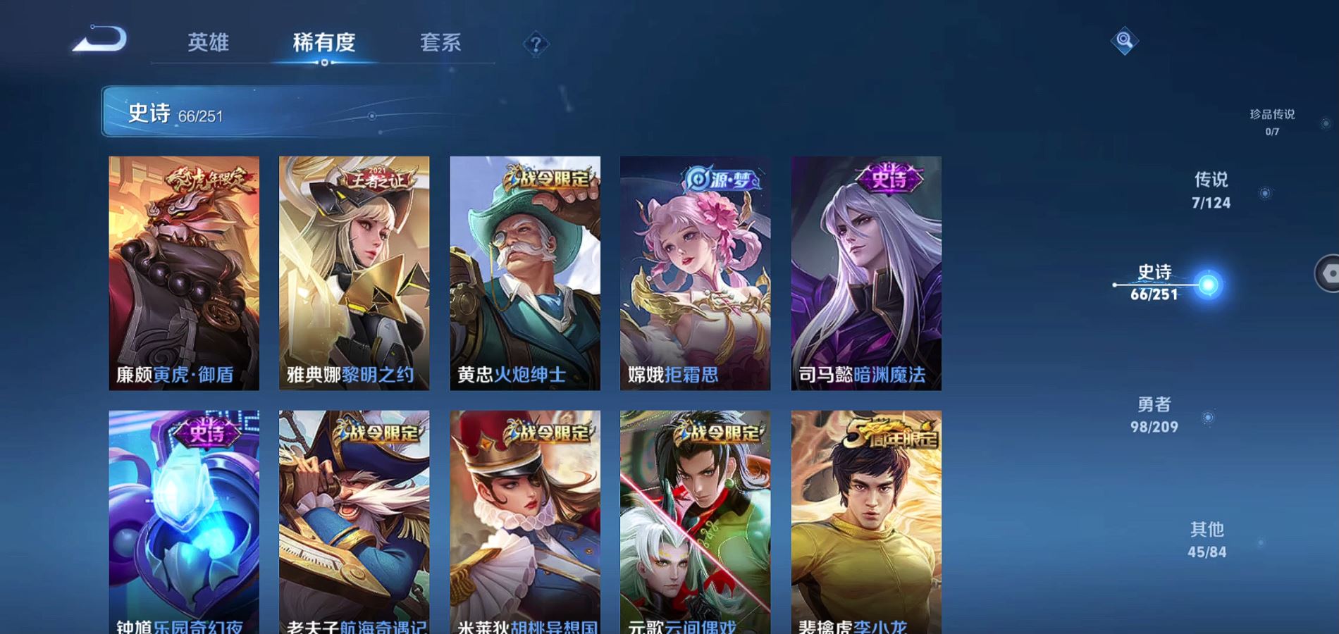 WZQM3171371王者荣耀账号详情图7 WZQM3171371王者荣耀账号详情图7