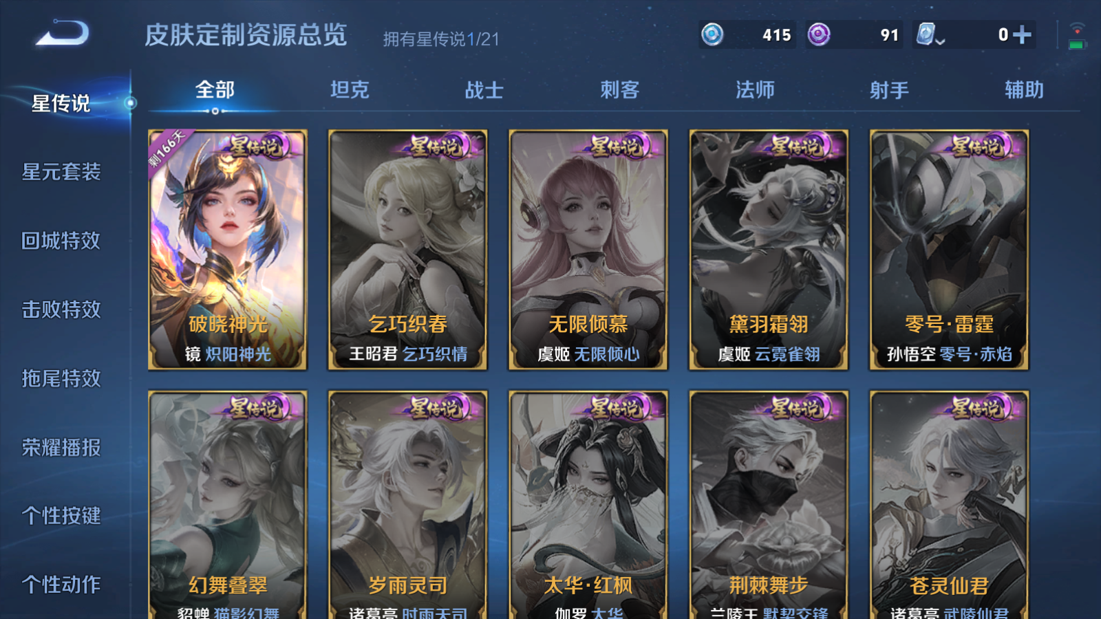 WZQM3171371王者荣耀账号详情图15 WZQM3171371王者荣耀账号详情图15