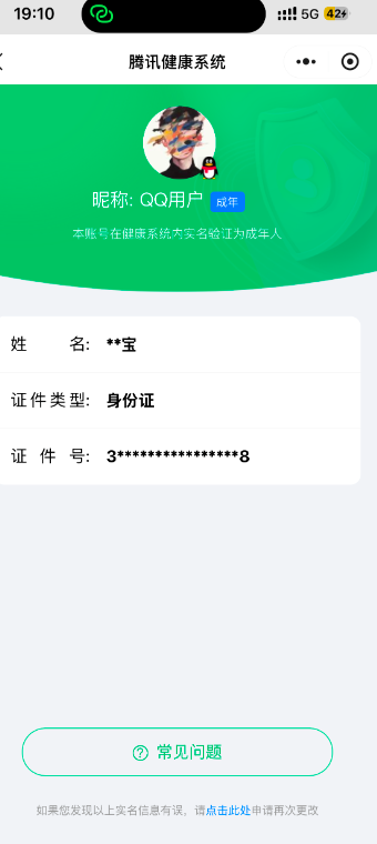 WZQM3171366王者荣耀账号详情图2