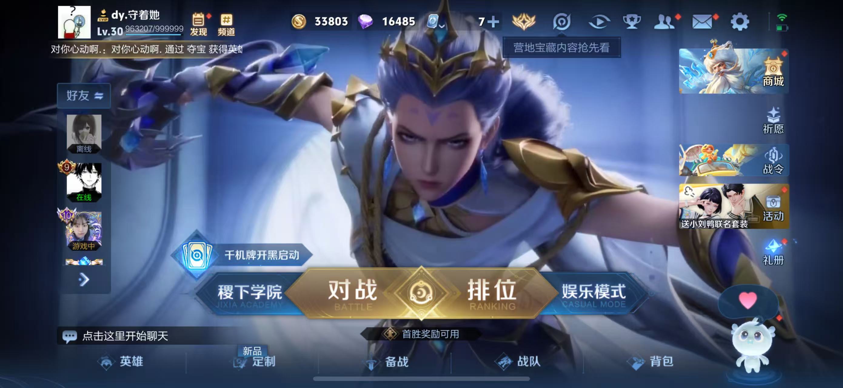 WZHJJ3218804王者荣耀账号详情图3 WZHJJ3218804王者荣耀账号详情图3