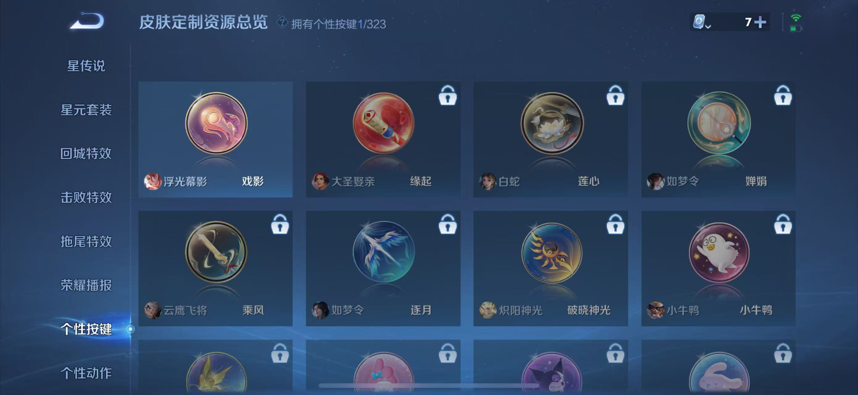 WZHJJ3218804王者荣耀账号详情图9 WZHJJ3218804王者荣耀账号详情图9