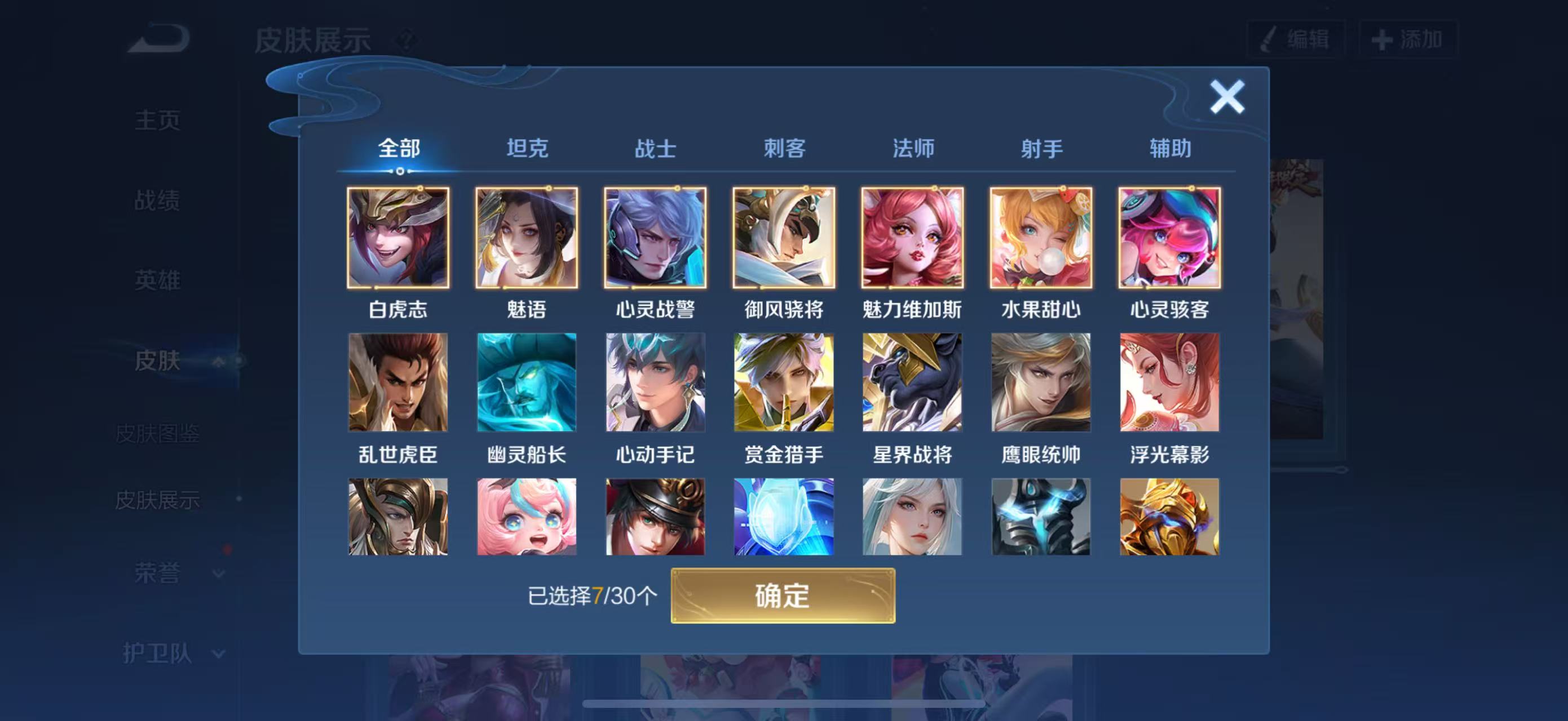 WZHJJ3218804王者荣耀账号详情图10 WZHJJ3218804王者荣耀账号详情图10