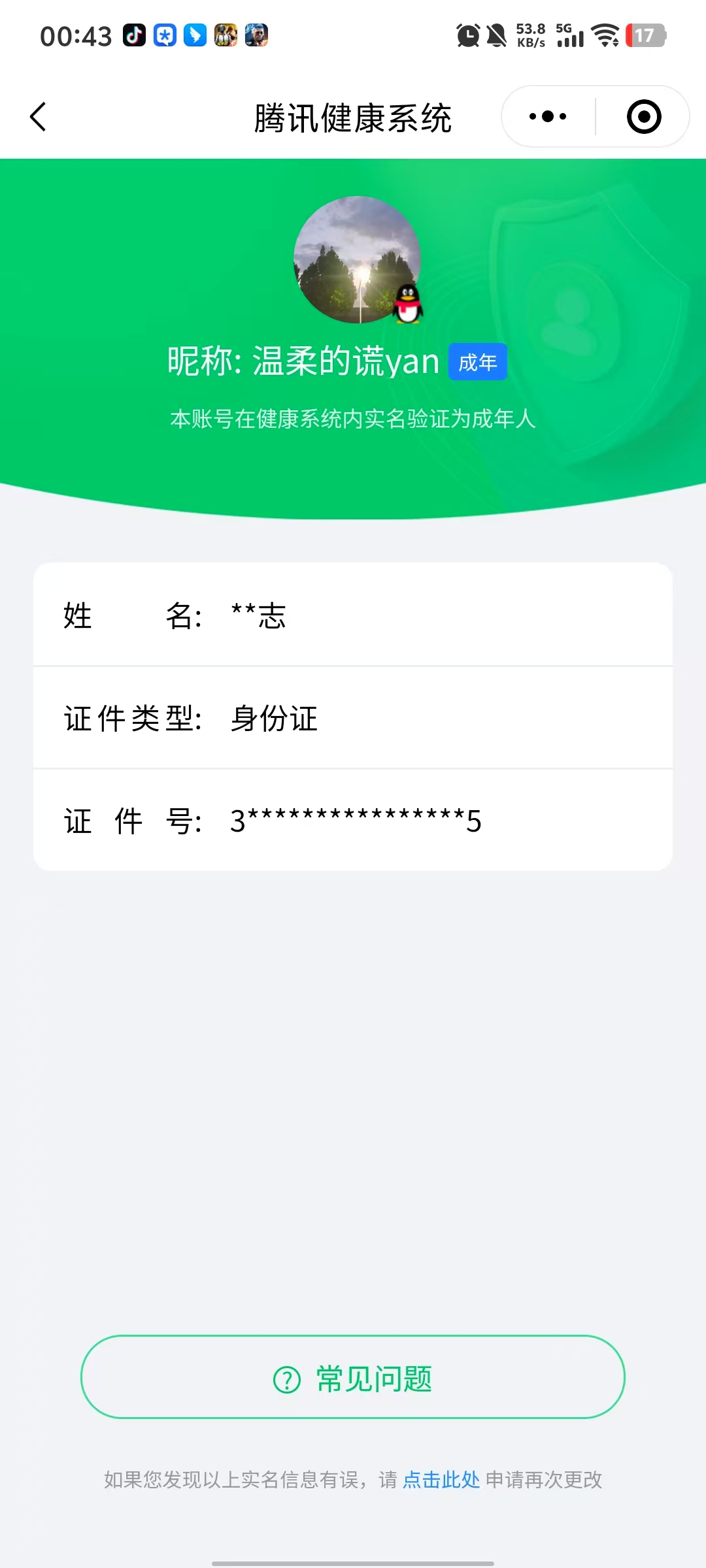CFMCW334987枪战王者账号详情图11 CFMCW334987枪战王者账号详情图11