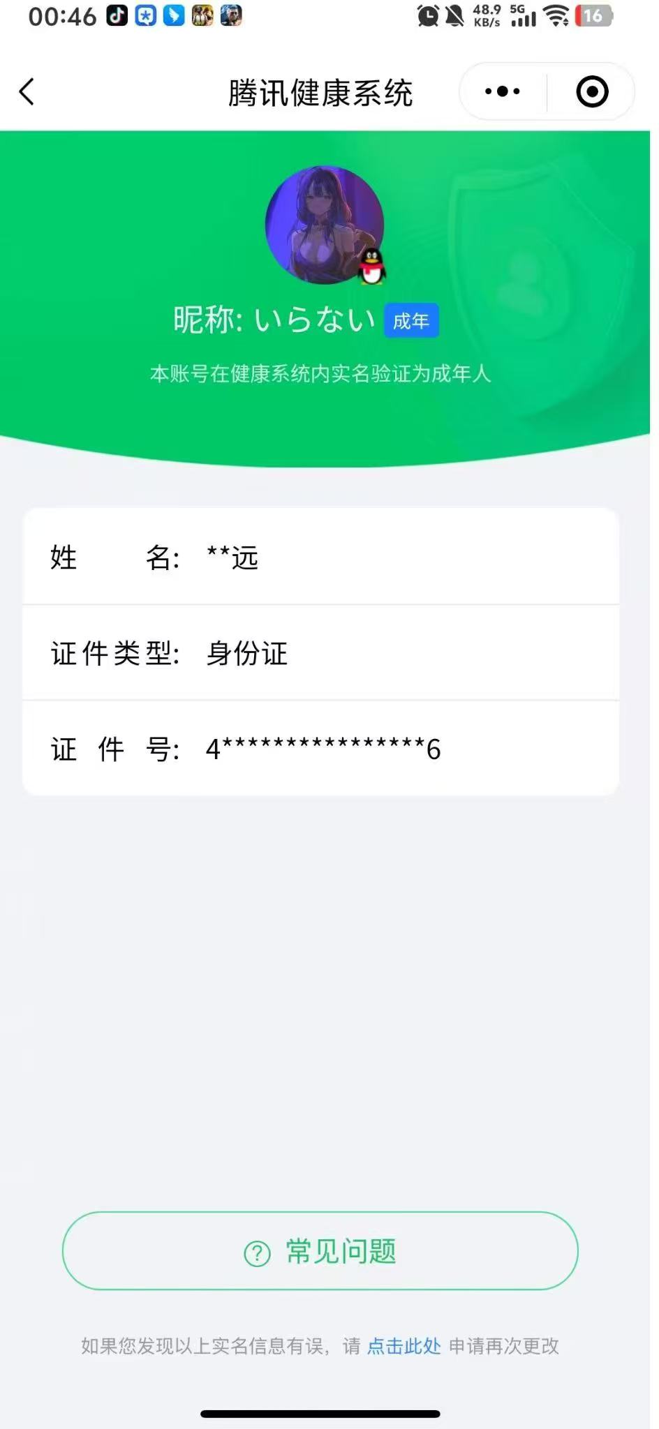 CFMQM334993枪战王者账号详情图7 CFMQM334993枪战王者账号详情图7