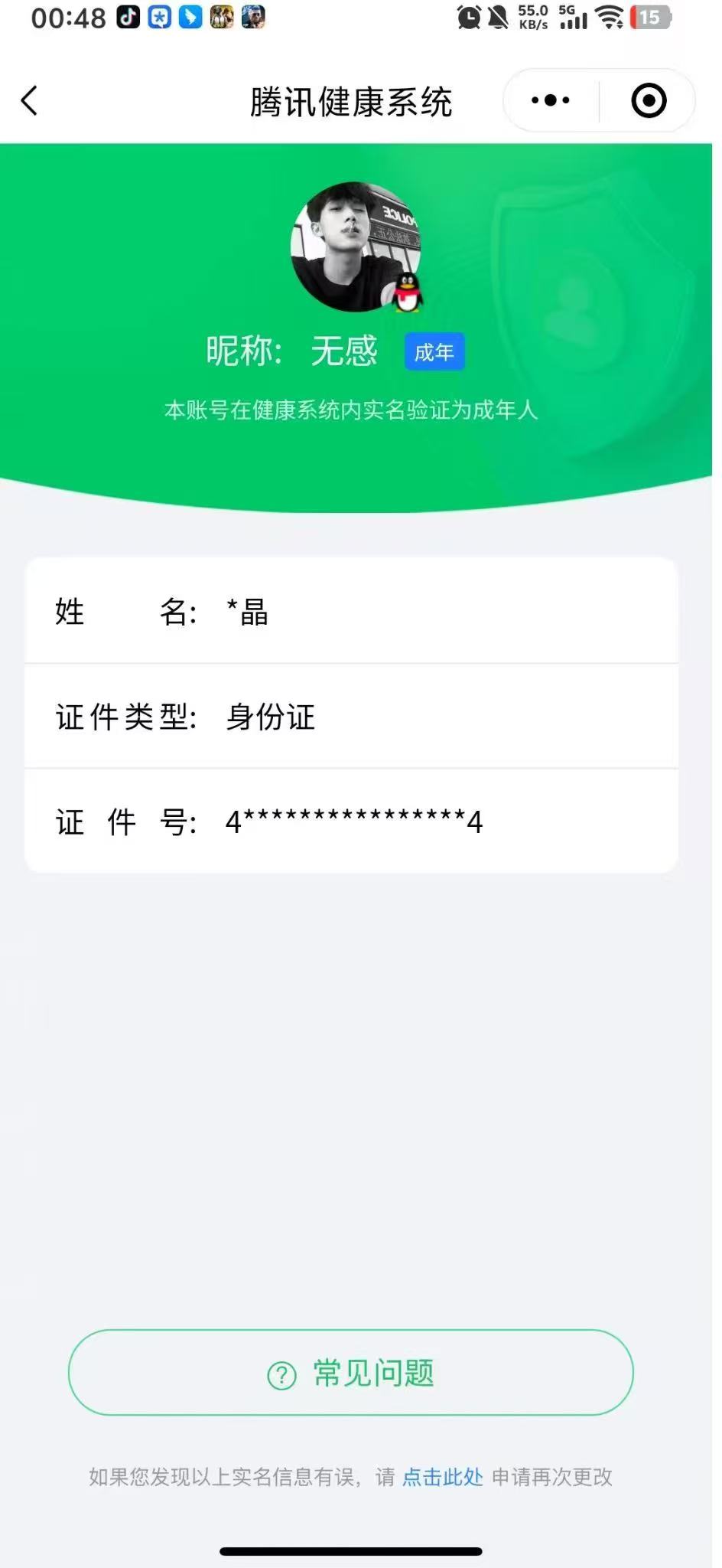 CFMCW334994枪战王者账号详情图9