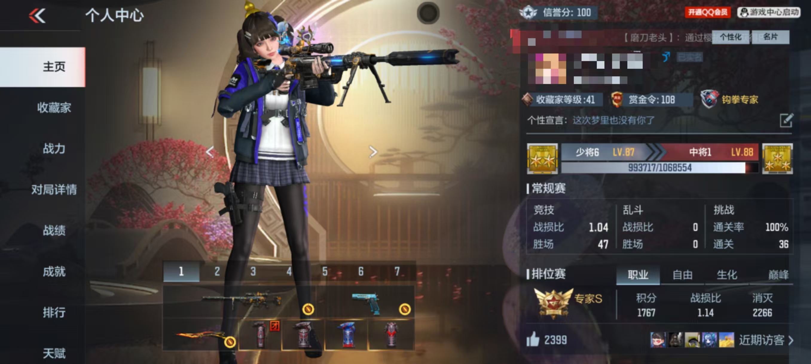 CFMCW334994枪战王者账号详情图7