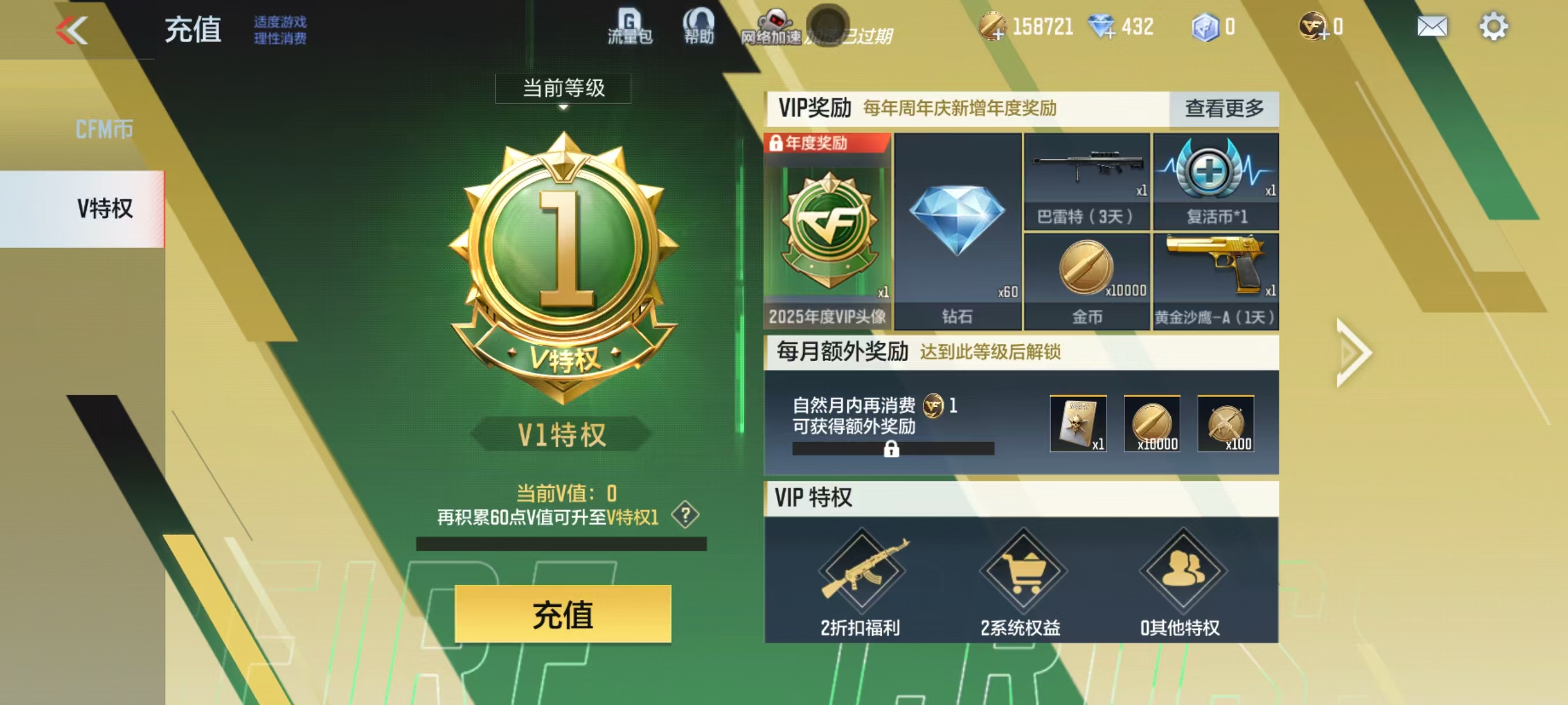 CFMCW334994枪战王者账号详情图8