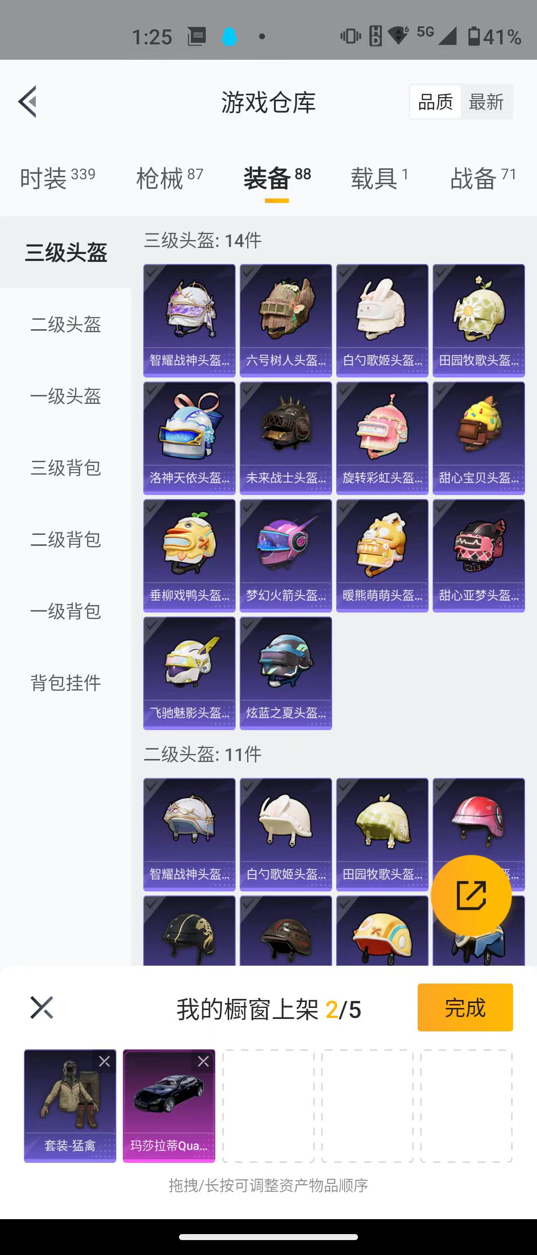HPQK3267500和平精英账号详情图2