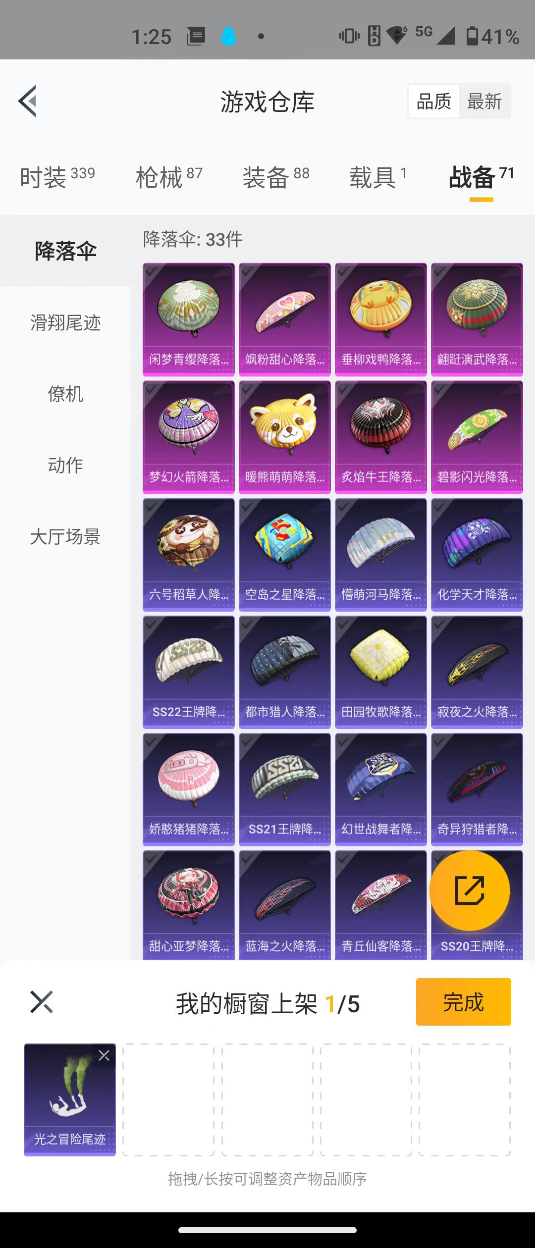 HPQK3267500和平精英账号详情图5