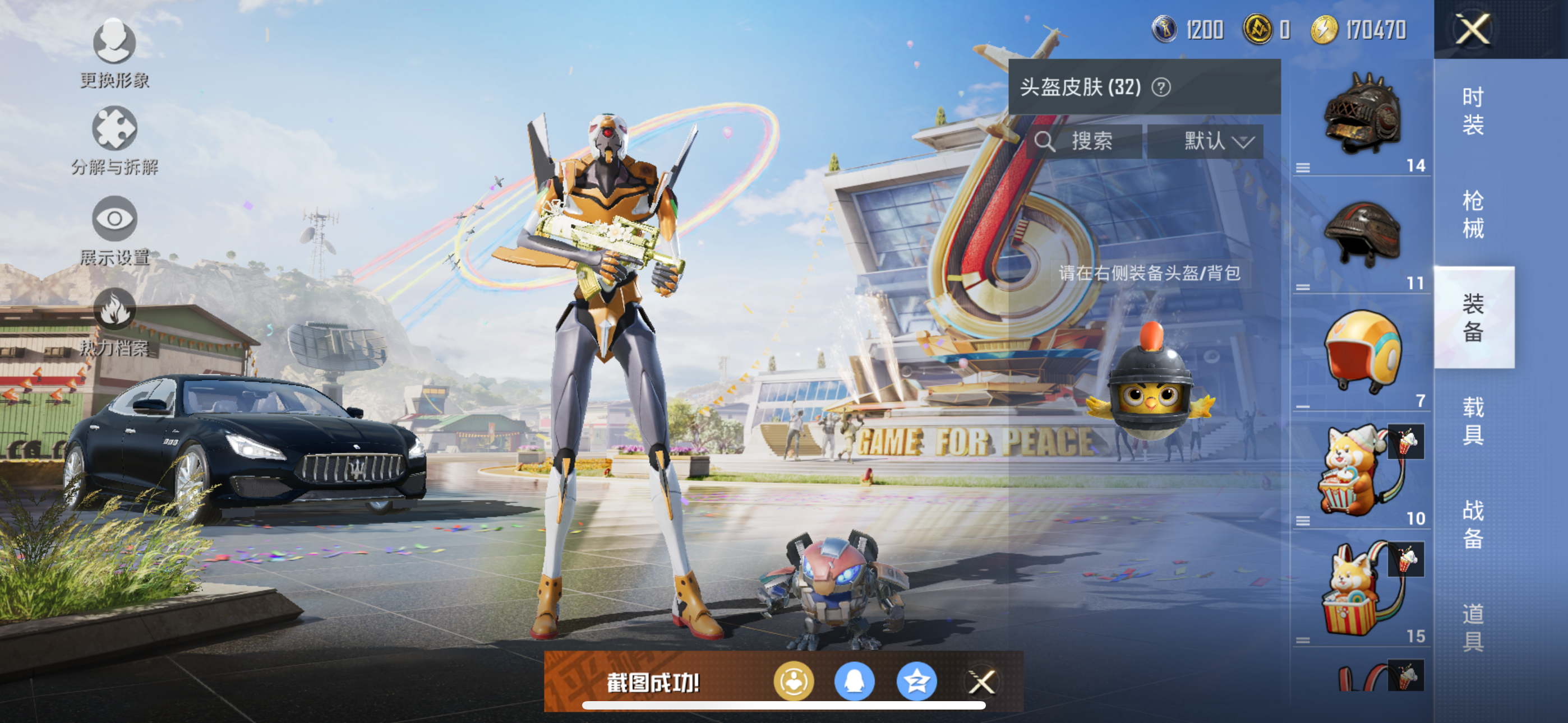 HPQK3267500和平精英账号详情图11