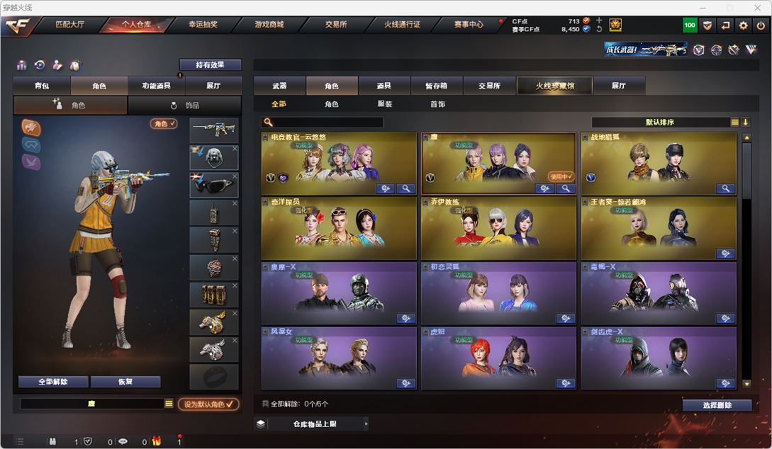 CFQM316261穿越火线账号详情图11 CFQM316261穿越火线账号详情图11