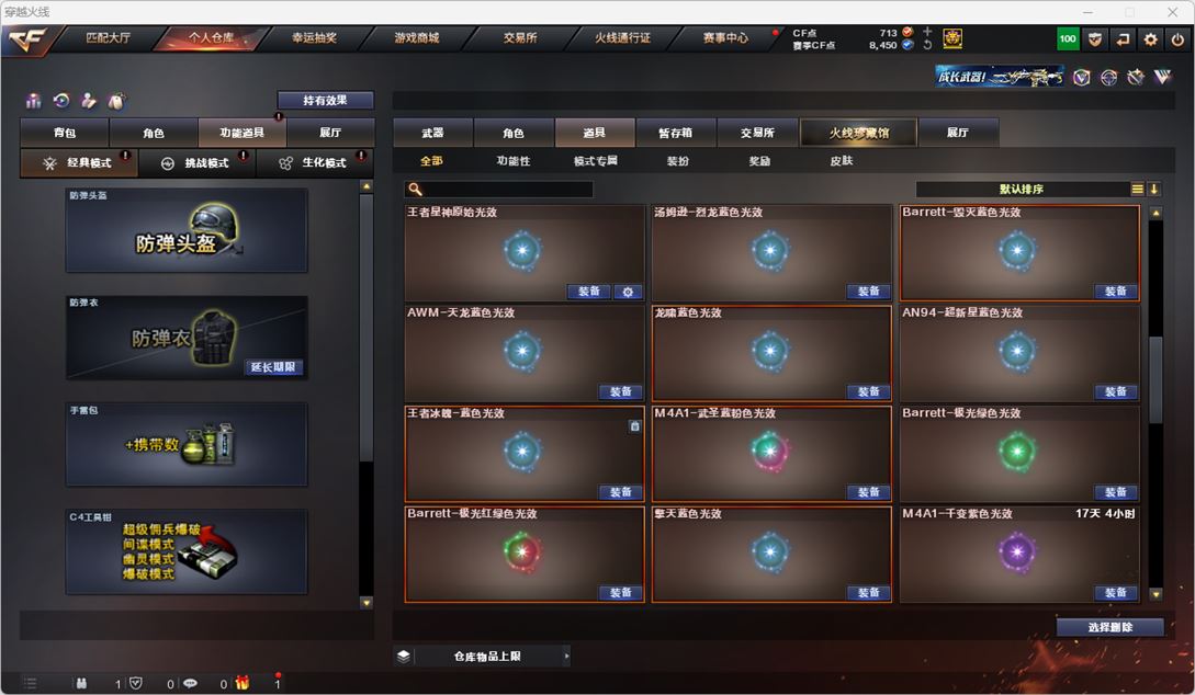 CFQM316261穿越火线账号详情图25 CFQM316261穿越火线账号详情图25
