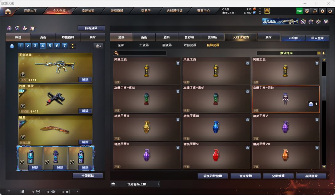 CFQM316261穿越火线账号详情图26 CFQM316261穿越火线账号详情图26