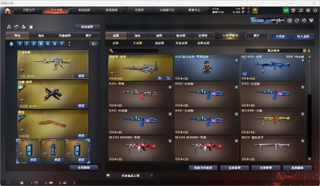 CFQM316261穿越火线账号详情图18 CFQM316261穿越火线账号详情图18