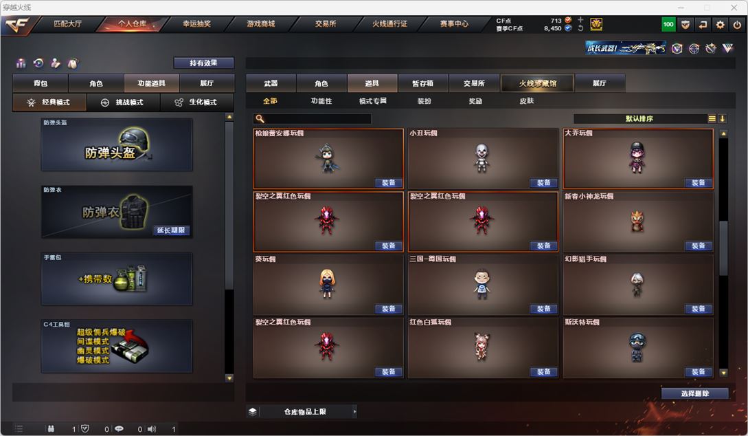 CFQM316261穿越火线账号详情图29 CFQM316261穿越火线账号详情图29
