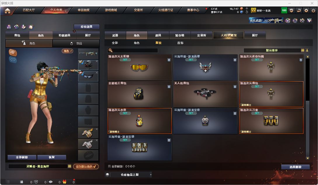 CFQM316263穿越火线账号详情图16 CFQM316263穿越火线账号详情图16