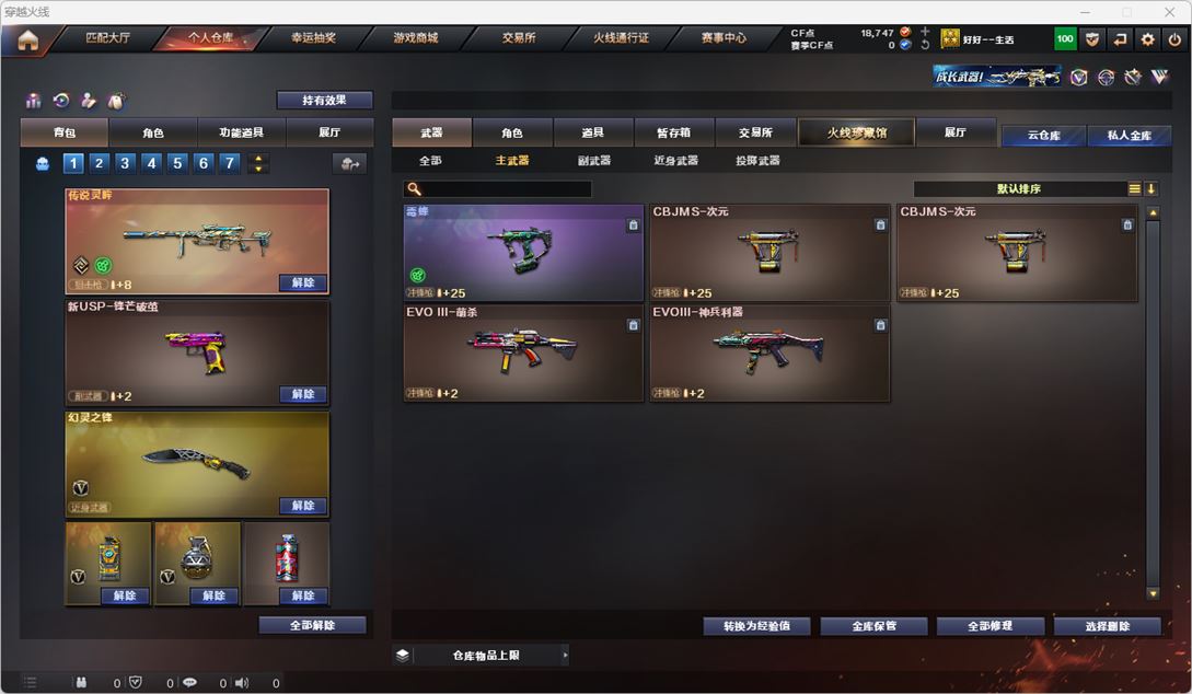 CFQM316263穿越火线账号详情图10 CFQM316263穿越火线账号详情图10