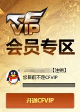 CFQM316263穿越火线账号详情图28 CFQM316263穿越火线账号详情图28