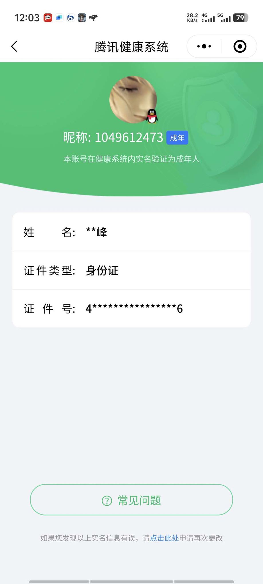 CFQM316263穿越火线账号详情图30 CFQM316263穿越火线账号详情图30