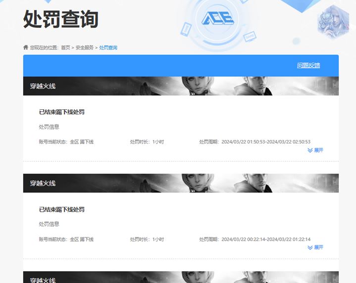 CFQM316263穿越火线账号详情图27 CFQM316263穿越火线账号详情图27