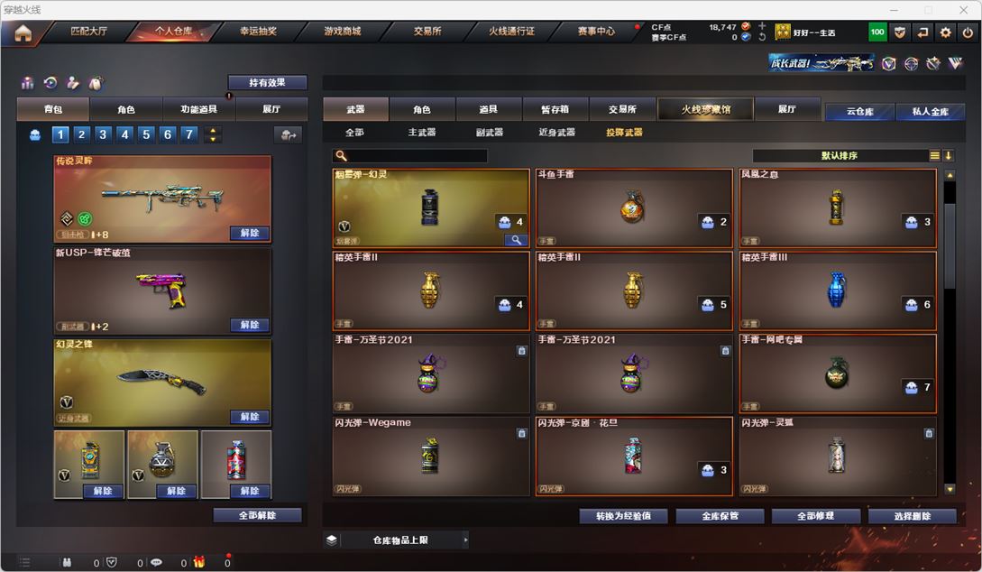CFQM316263穿越火线账号详情图17 CFQM316263穿越火线账号详情图17